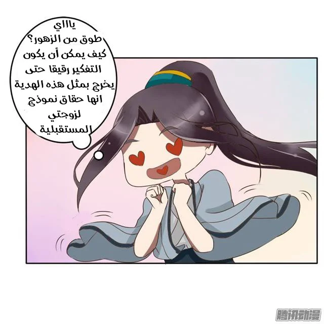 Read Tong ling fei AR Manga Online