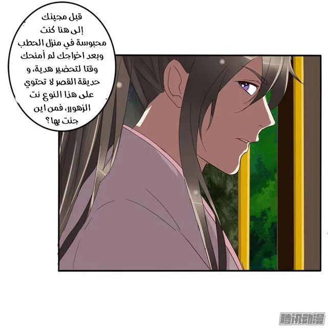 Read Tong ling fei AR Manga Online