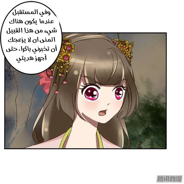 Read Tong ling fei AR Manga Online