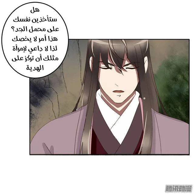 Read Tong ling fei AR Manga Online