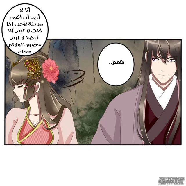 Read Tong ling fei AR Manga Online
