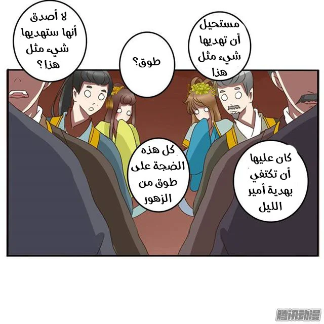 Read Tong ling fei AR Manga Online