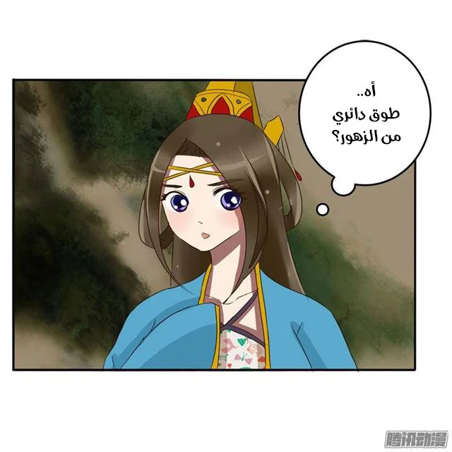 Read Tong ling fei AR Manga Online