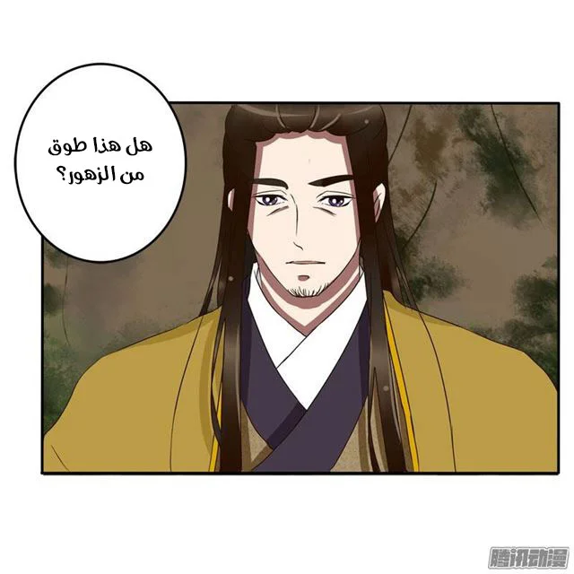 Read Tong ling fei AR Manga Online