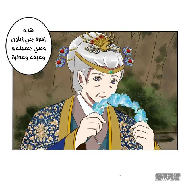 Read Tong ling fei AR Manga Online