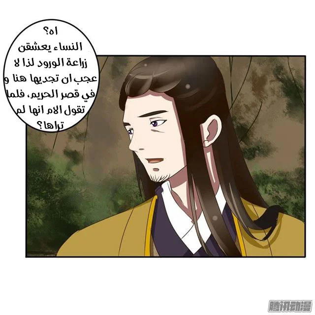 Read Tong ling fei AR Manga Online