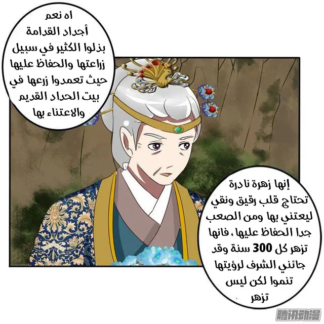 Read Tong ling fei AR Manga Online