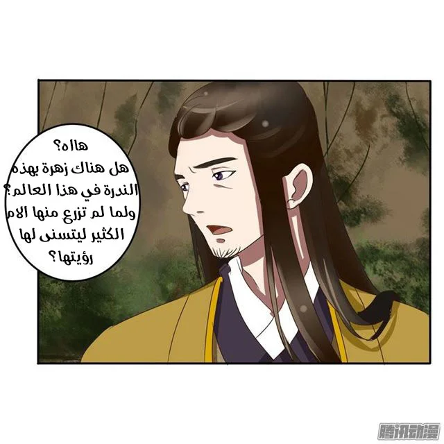 Read Tong ling fei AR Manga Online