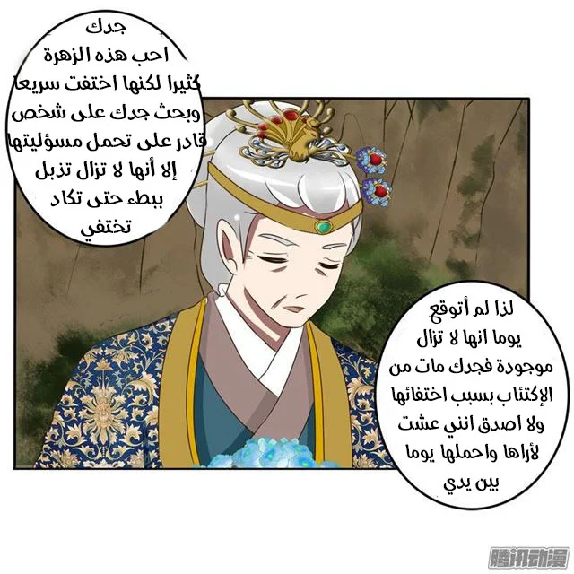 Read Tong ling fei AR Manga Online