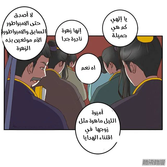 Read Tong ling fei AR Manga Online
