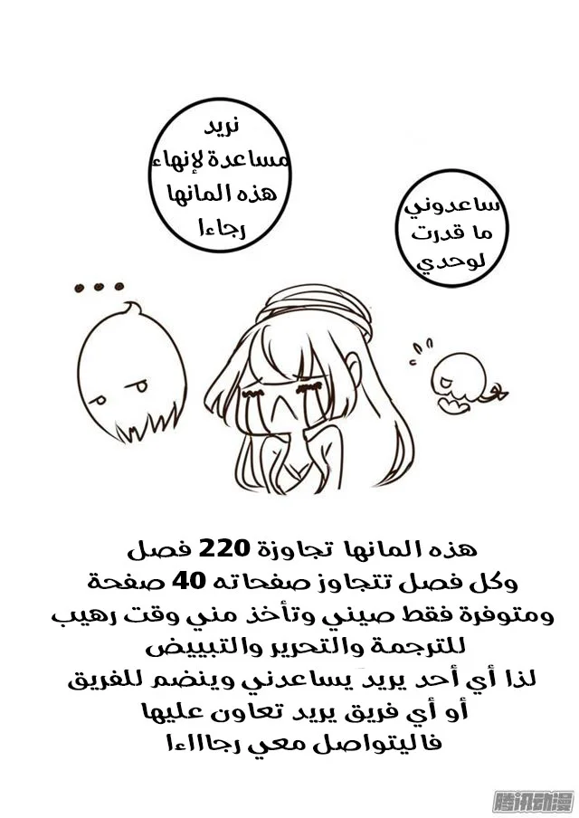 Read Tong ling fei AR Manga Online