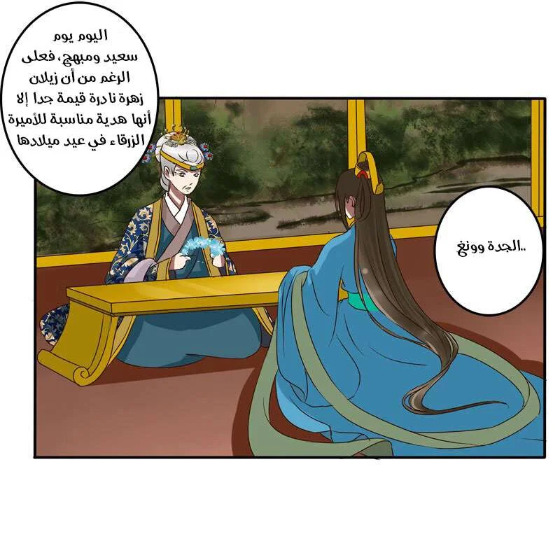 Read Tong ling fei AR Manga Online