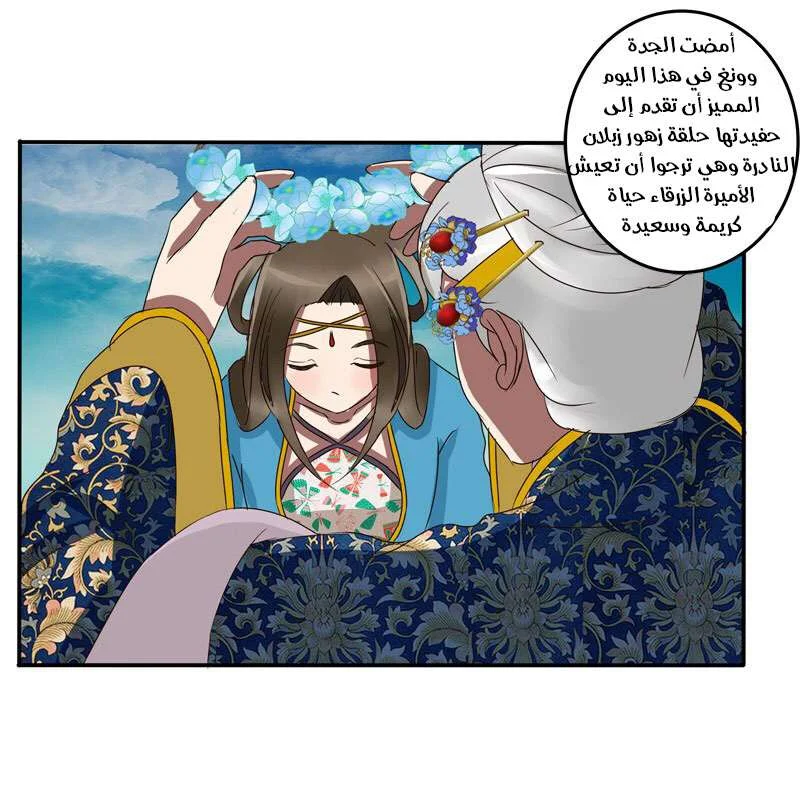 Read Tong ling fei AR Manga Online