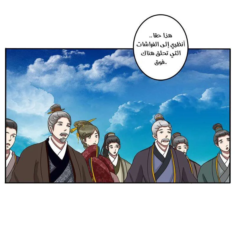 Read Tong ling fei AR Manga Online