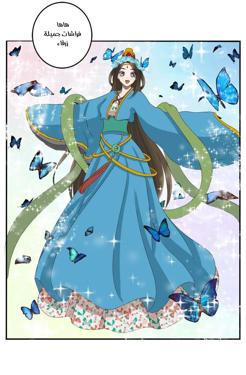 Read Tong ling fei AR Manga Online