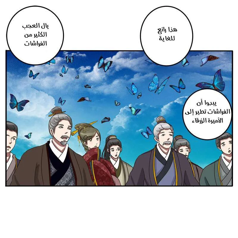 Read Tong ling fei AR Manga Online