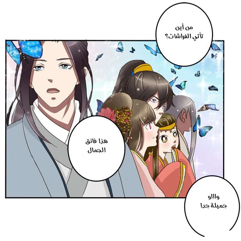 Read Tong ling fei AR Manga Online