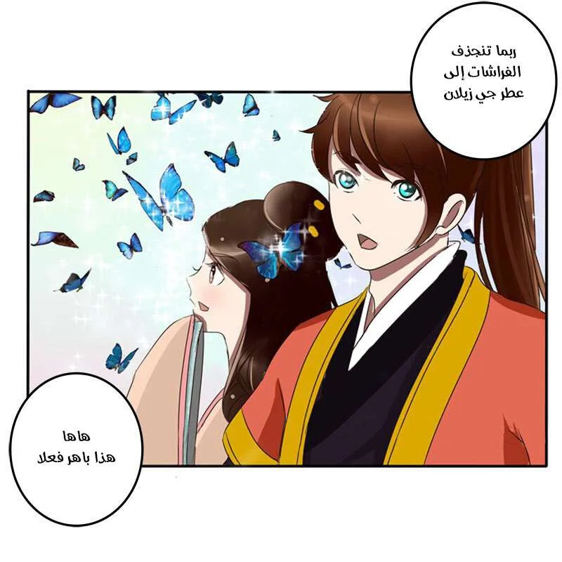 Read Tong ling fei AR Manga Online