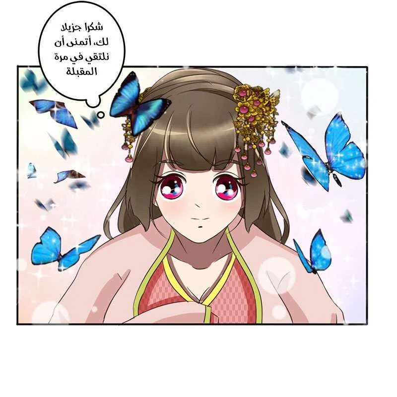Read Tong ling fei AR Manga Online