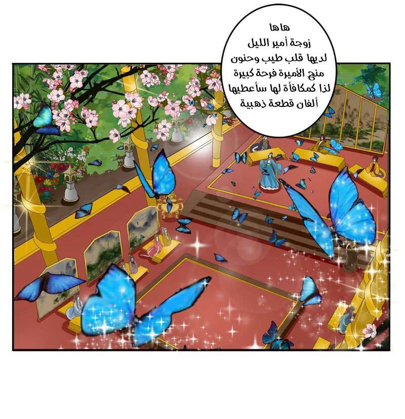 Read Tong ling fei AR Manga Online