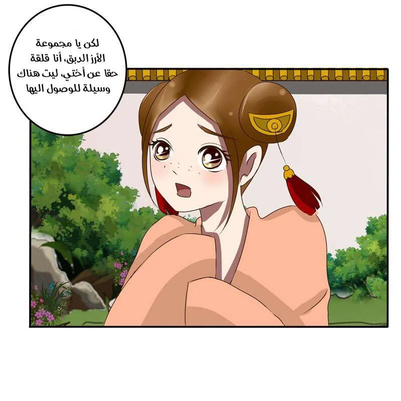 Read Tong ling fei AR Manga Online