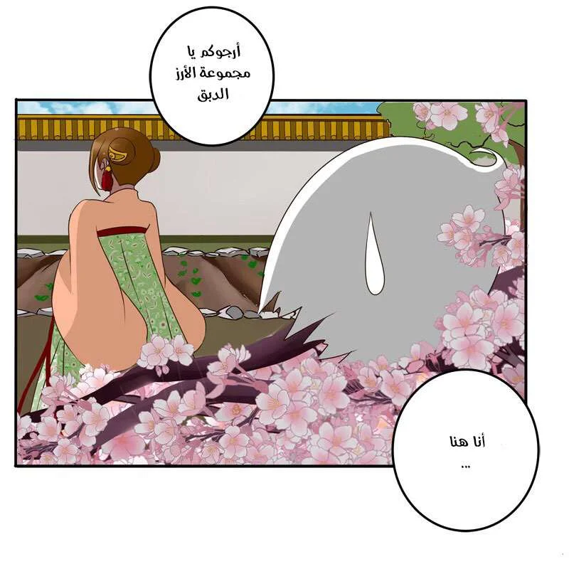 Read Tong ling fei AR Manga Online