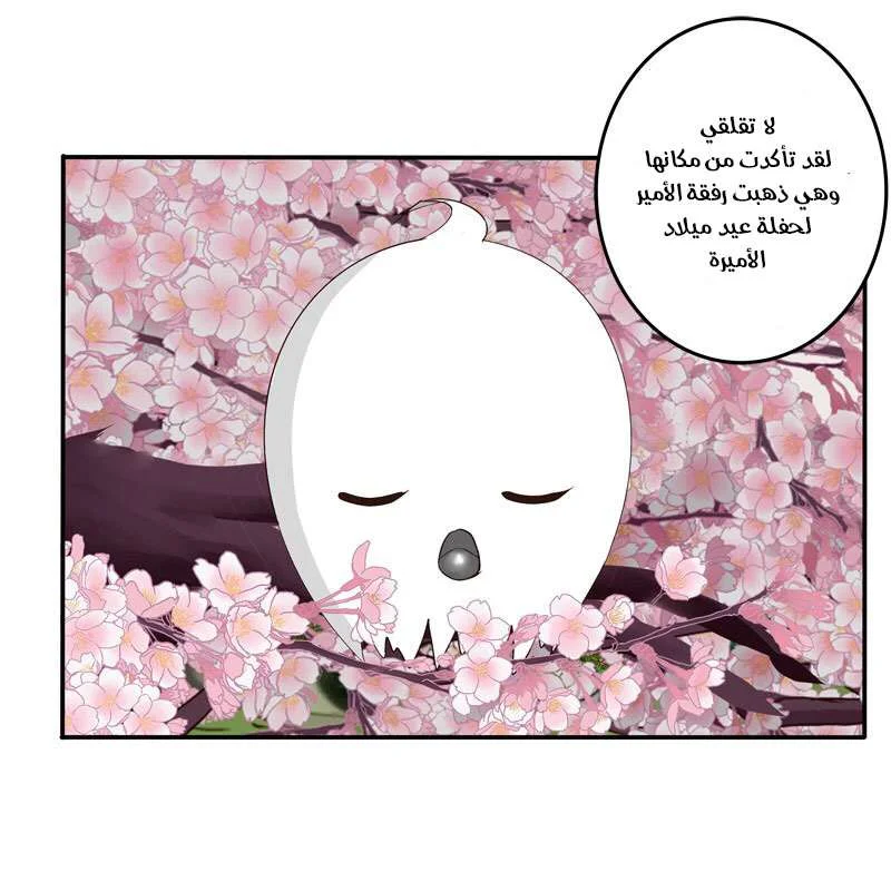 Read Tong ling fei AR Manga Online