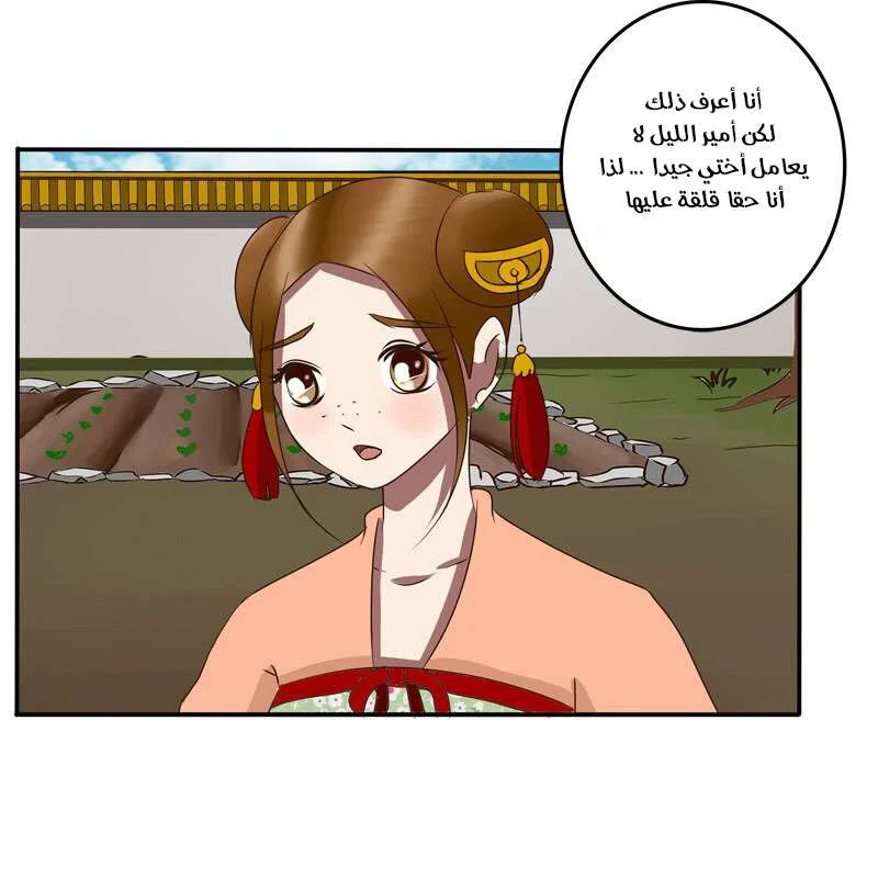 Read Tong ling fei AR Manga Online