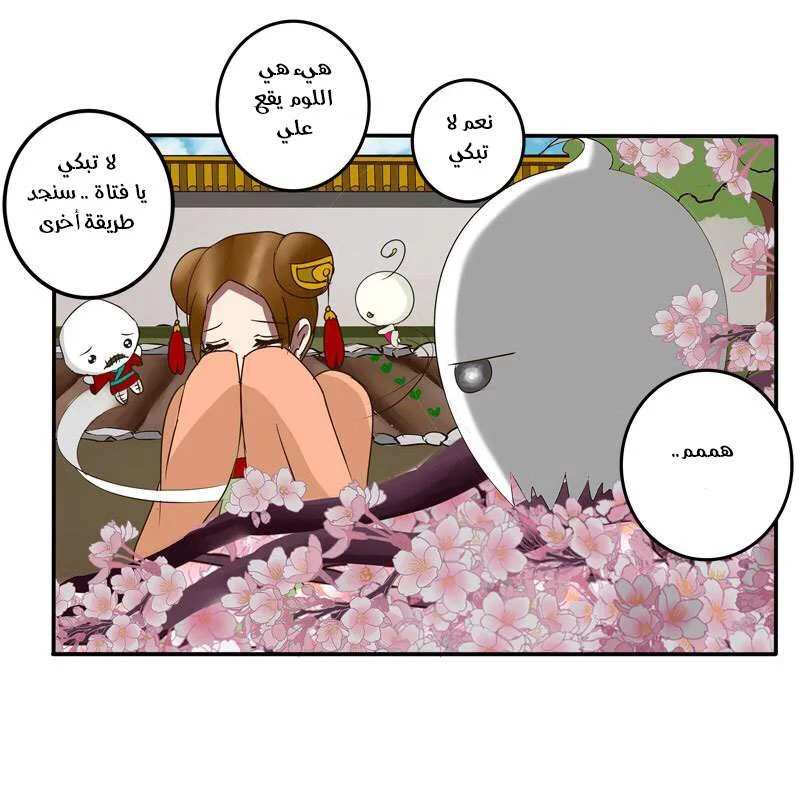 Read Tong ling fei AR Manga Online