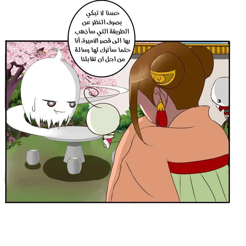 Read Tong ling fei AR Manga Online