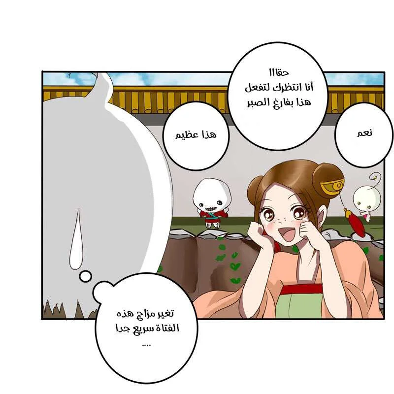 Read Tong ling fei AR Manga Online