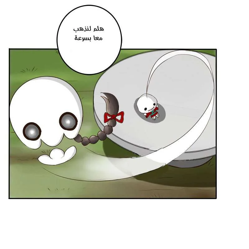 Read Tong ling fei AR Manga Online