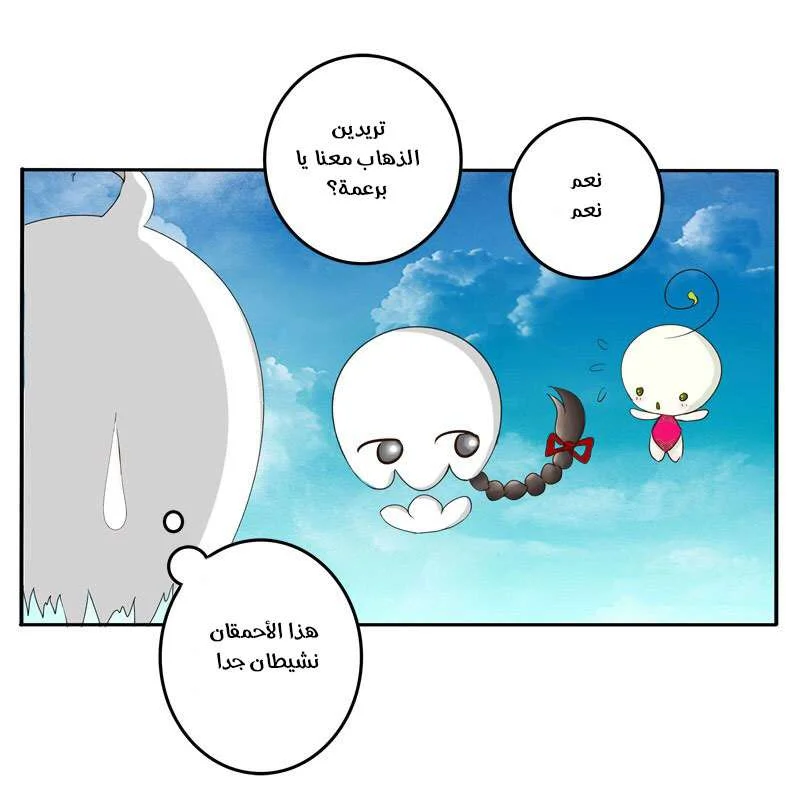 Read Tong ling fei AR Manga Online