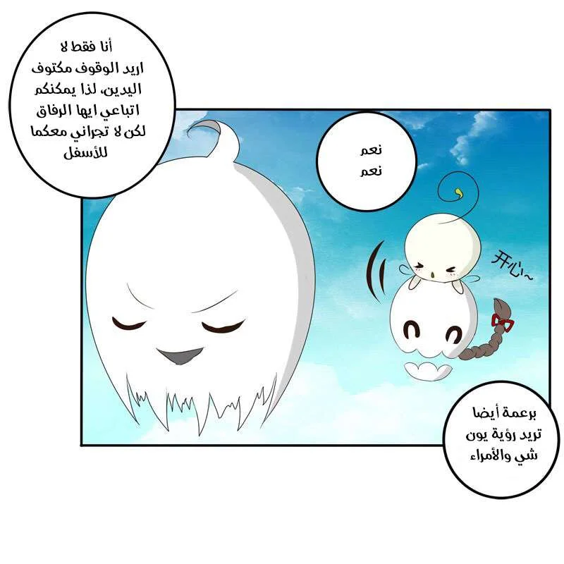 Read Tong ling fei AR Manga Online