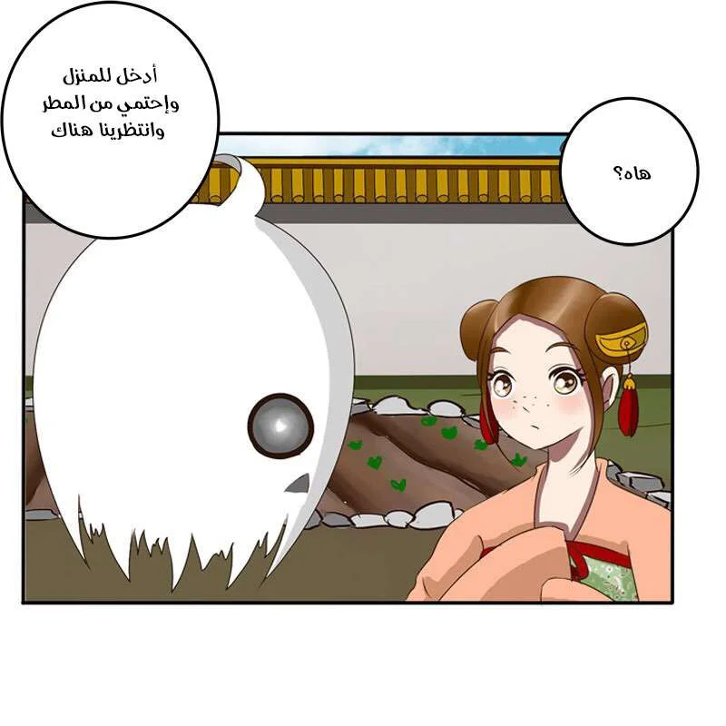 Read Tong ling fei AR Manga Online
