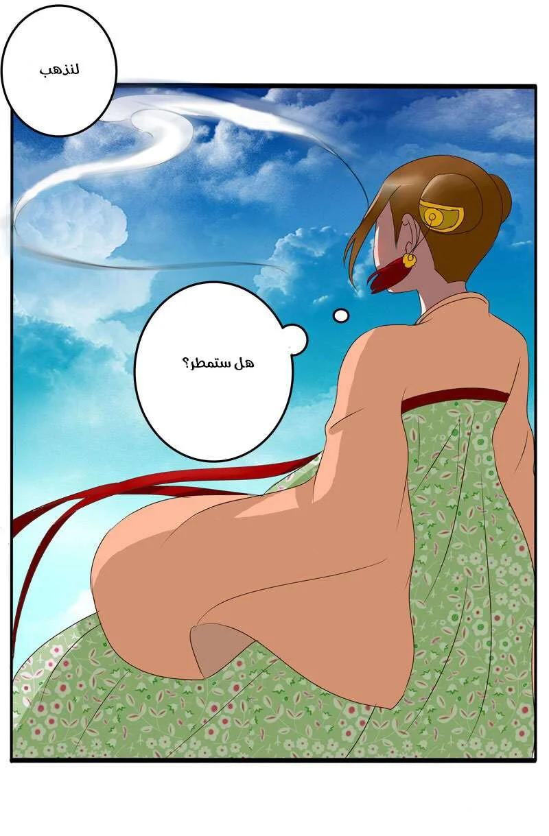 Read Tong ling fei AR Manga Online