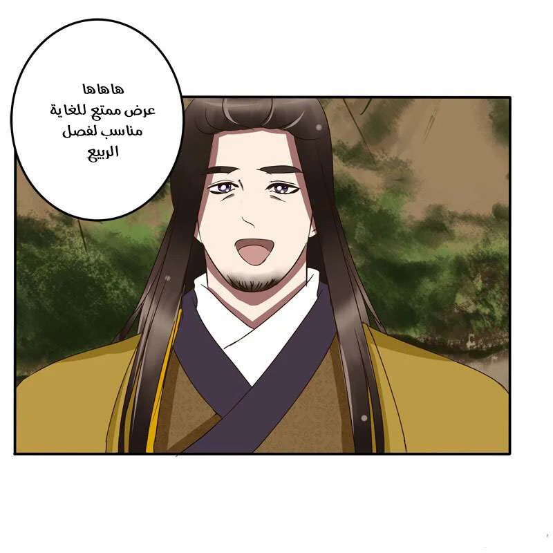 Read Tong ling fei AR Manga Online