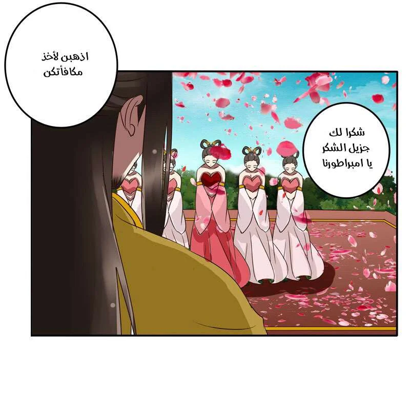 Read Tong ling fei AR Manga Online