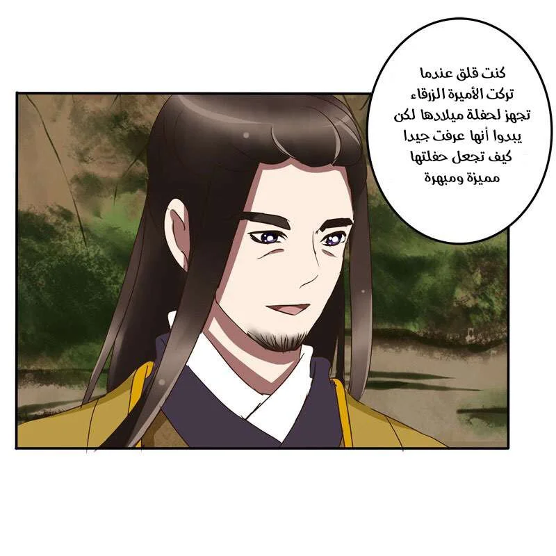 Read Tong ling fei AR Manga Online