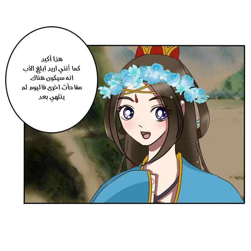 Read Tong ling fei AR Manga Online