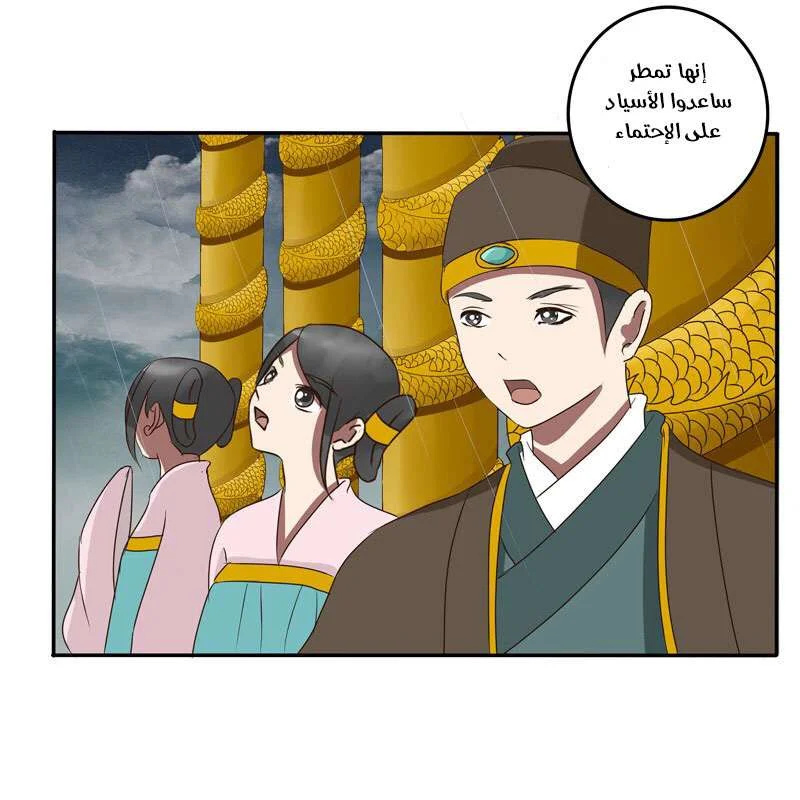 Read Tong ling fei AR Manga Online