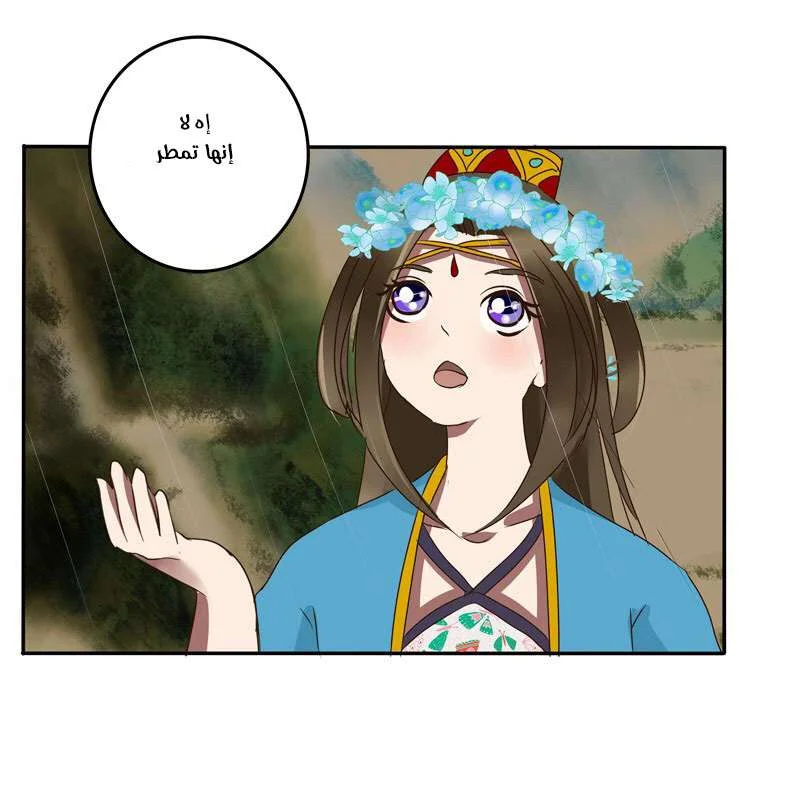 Read Tong ling fei AR Manga Online