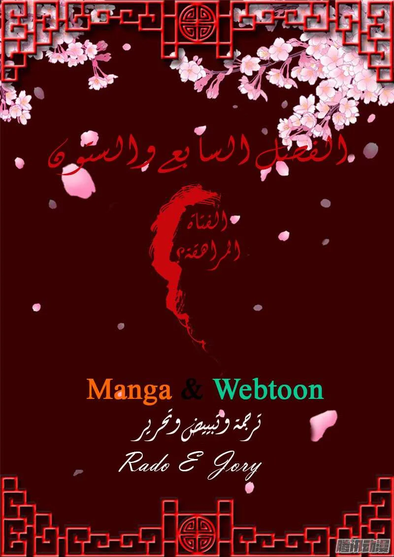 Read Tong ling fei AR Manga Online