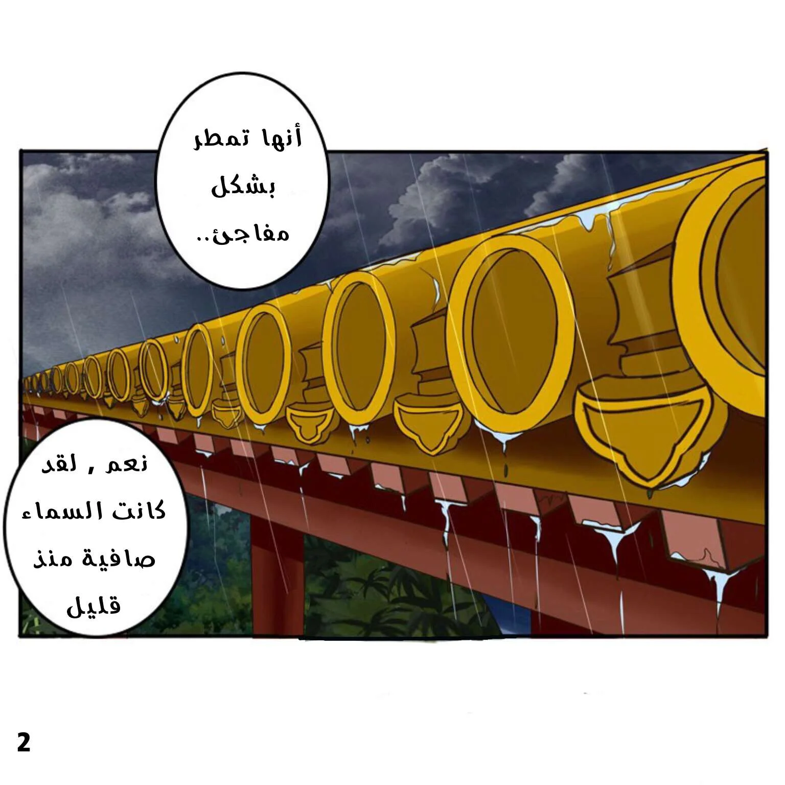 Read Tong ling fei AR Manga Online