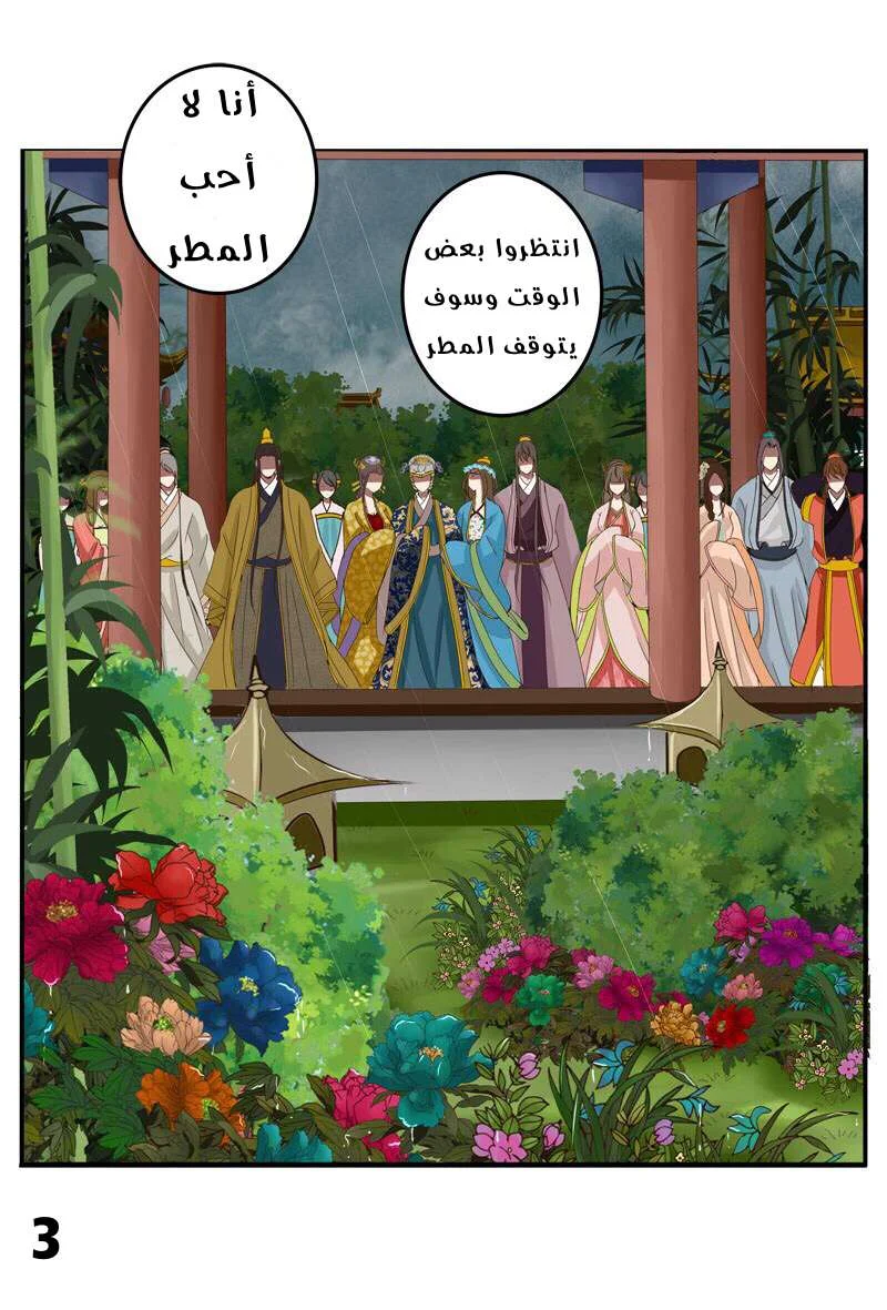 Read Tong ling fei AR Manga Online