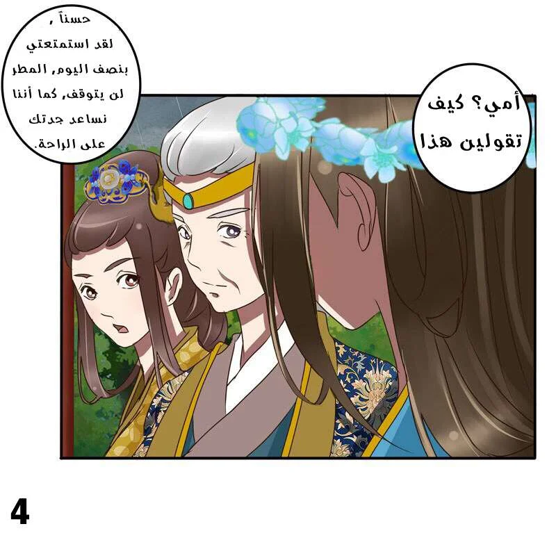Read Tong ling fei AR Manga Online