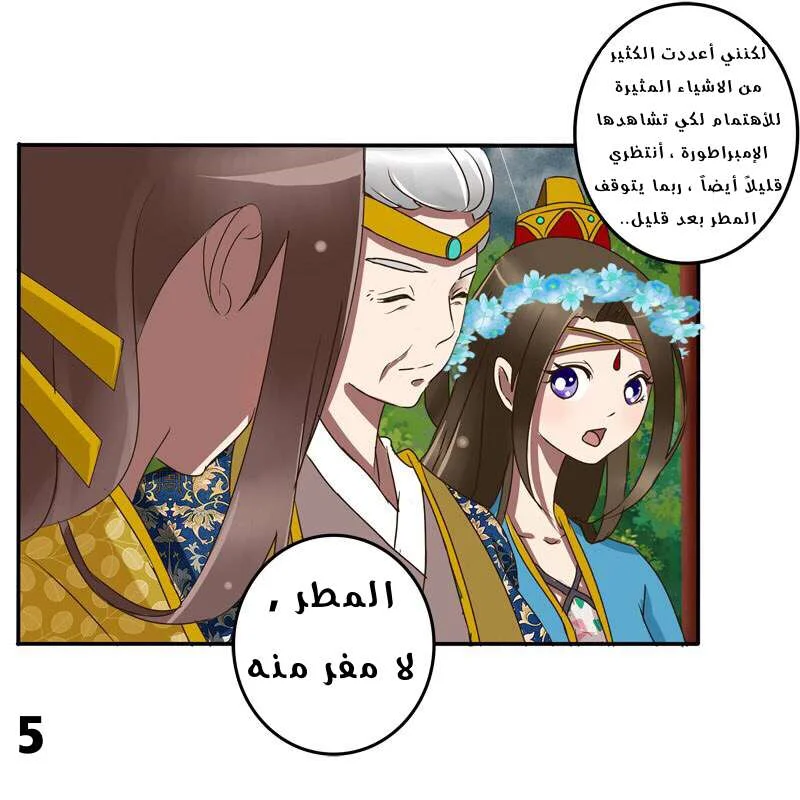 Read Tong ling fei AR Manga Online