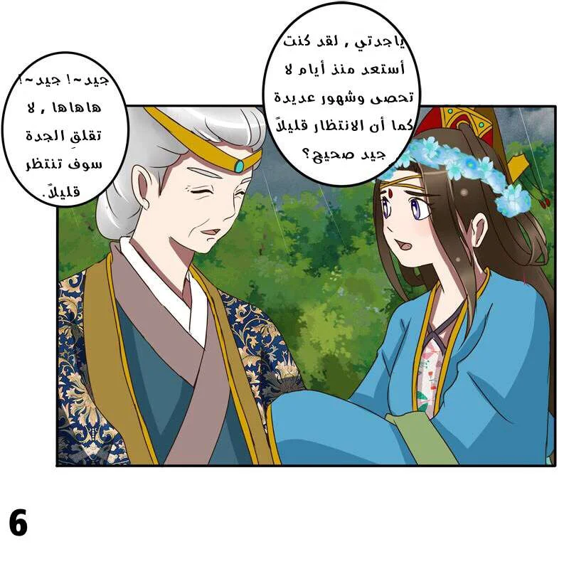 Read Tong ling fei AR Manga Online