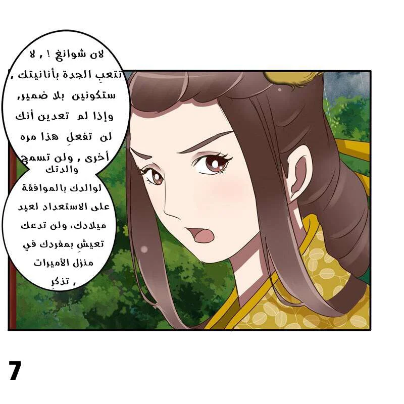 Read Tong ling fei AR Manga Online