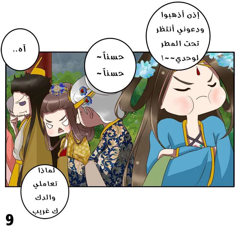 Read Tong ling fei AR Manga Online